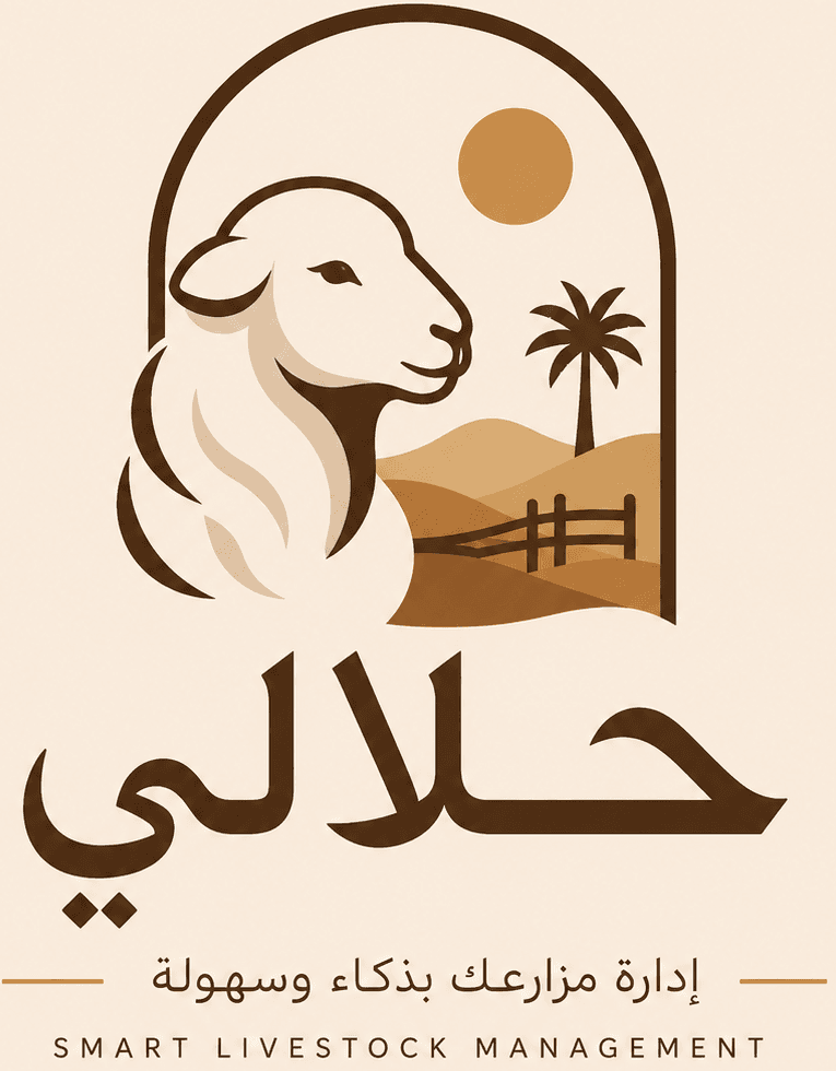 حلالي